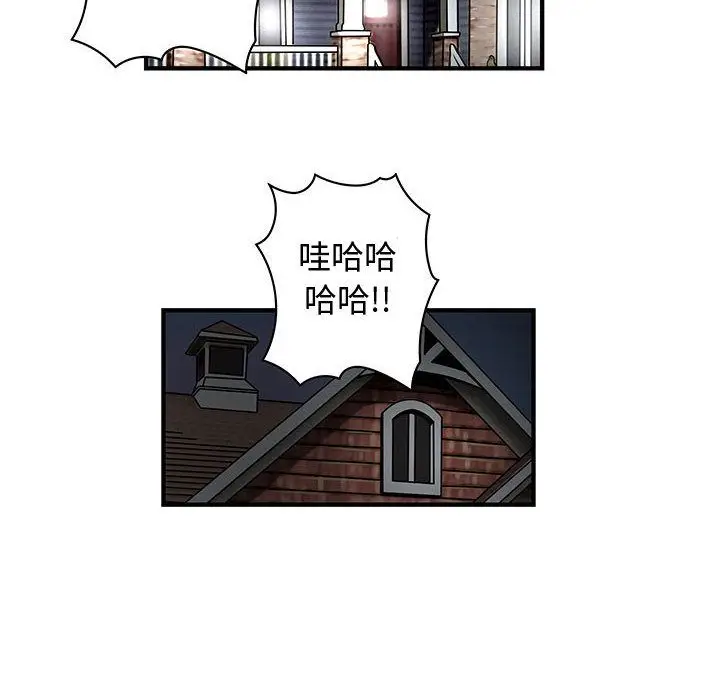 漫画《菜鸟蓝荠理》第30话第85张图