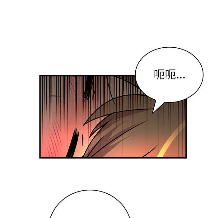 漫画《菜鸟蓝荠理》第30话第87张图