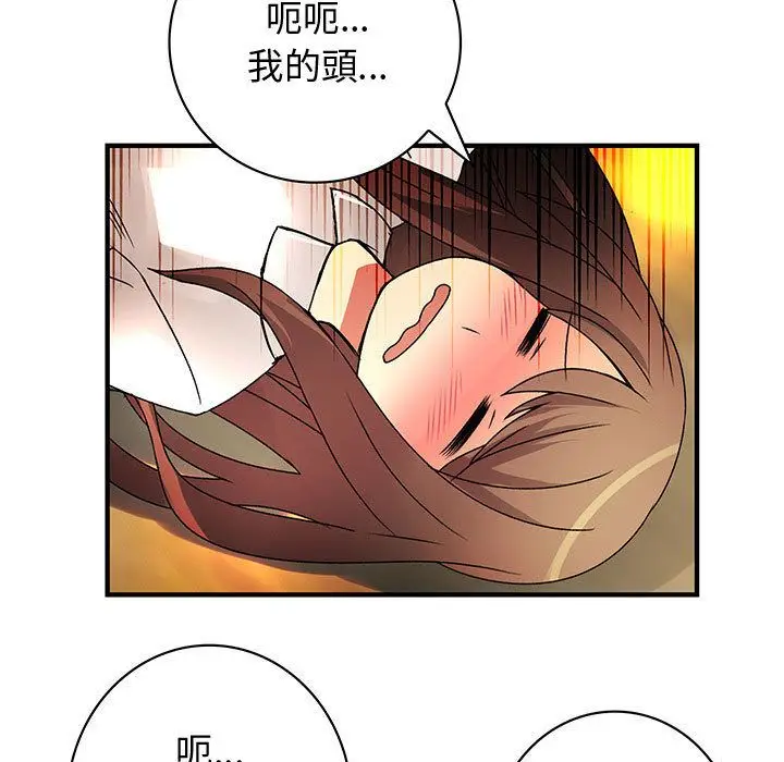 漫画《菜鸟蓝荠理》第30话第88张图