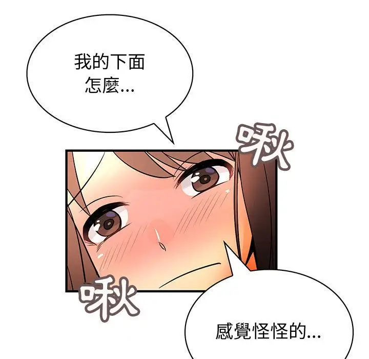 漫画《菜鸟蓝荠理》第30话第90张图