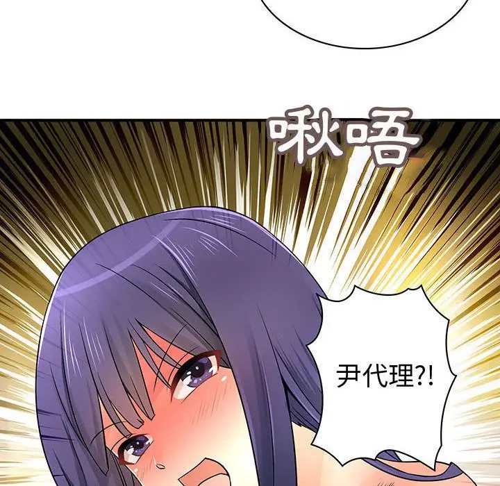 漫画《菜鸟蓝荠理》第30话第91张图