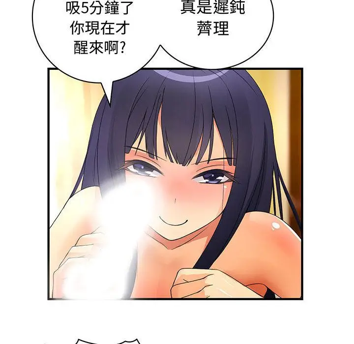 漫画《菜鸟蓝荠理》第30话第93张图