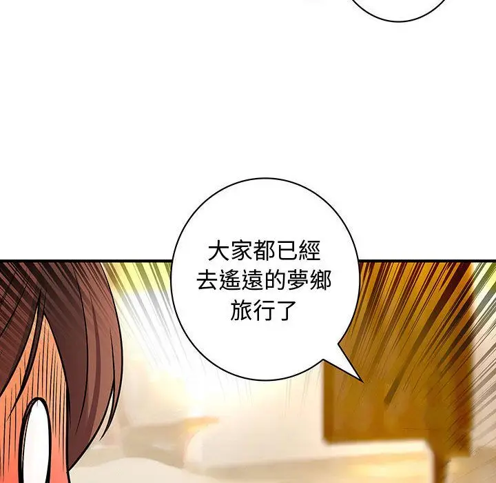 漫画《菜鸟蓝荠理》第30话第95张图