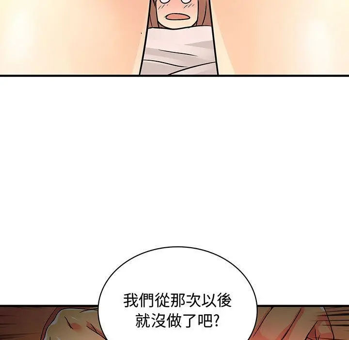 漫画《菜鸟蓝荠理》第30话第98张图