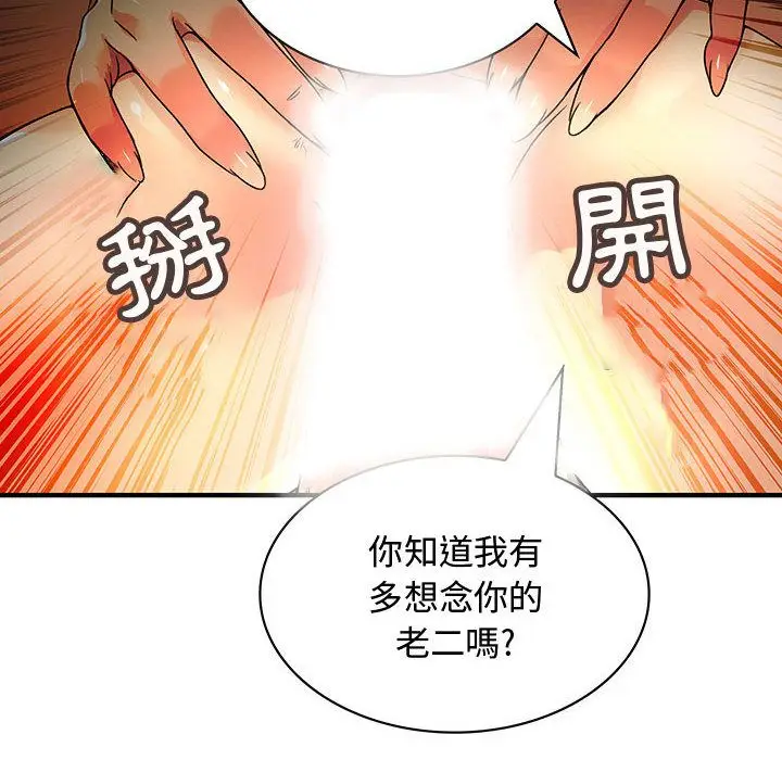 漫画《菜鸟蓝荠理》第30话第99张图