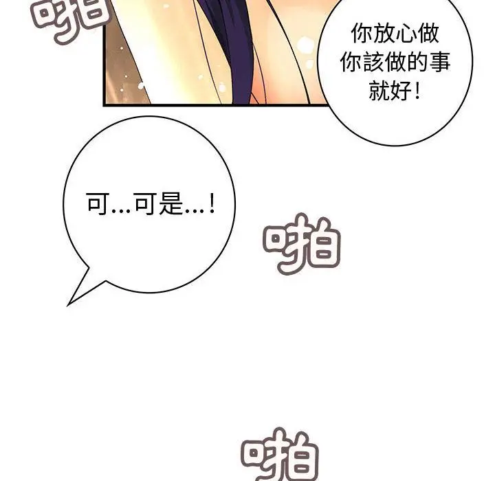 漫画《菜鸟蓝荠理》第31话第10张图