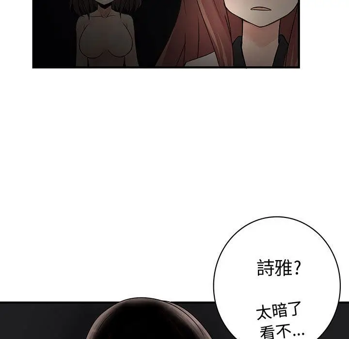 漫画《菜鸟蓝荠理》第31话第101张图