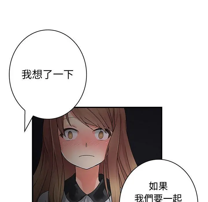 漫画《菜鸟蓝荠理》第31话第104张图