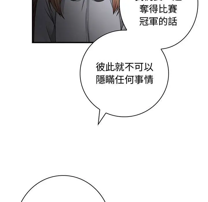 漫画《菜鸟蓝荠理》第31话第105张图