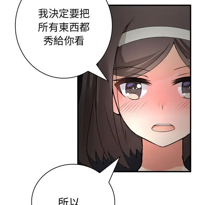 漫画《菜鸟蓝荠理》第31话第106张图