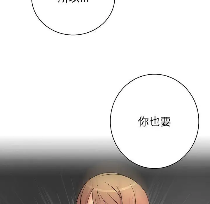 漫画《菜鸟蓝荠理》第31话第107张图