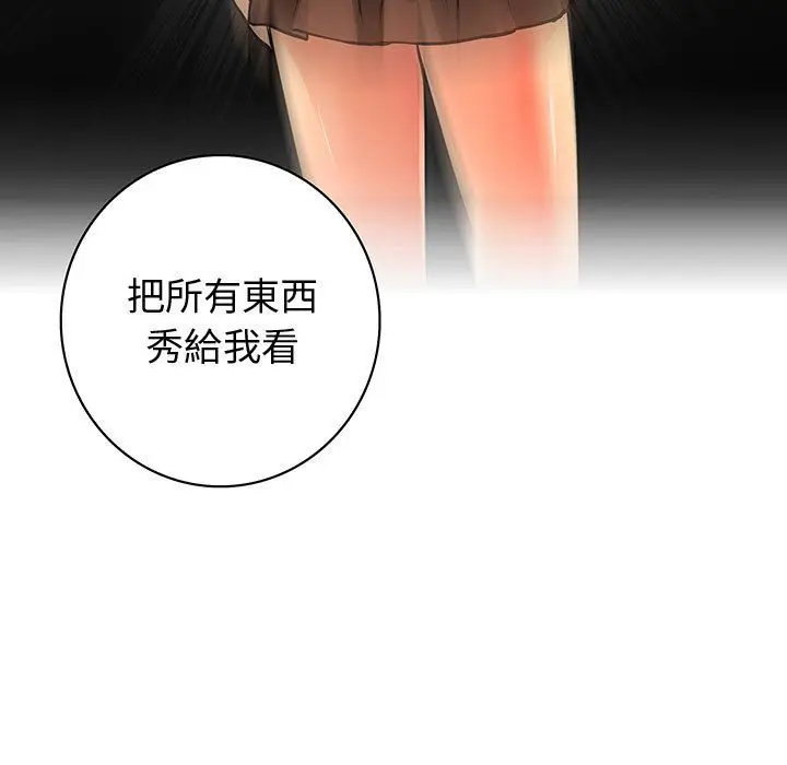 漫画《菜鸟蓝荠理》第31话第109张图