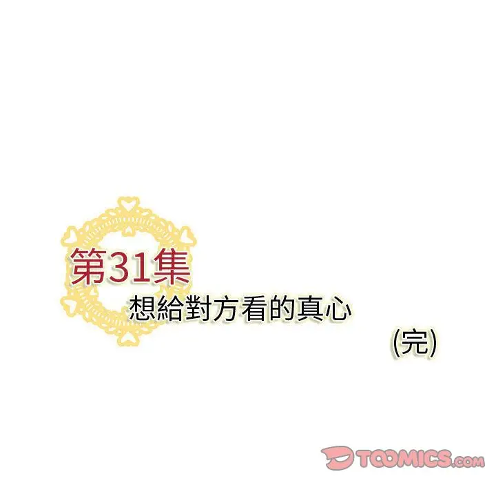 漫画《菜鸟蓝荠理》第31话第110张图