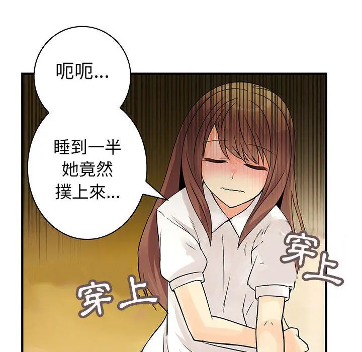 漫画《菜鸟蓝荠理》第31话第16张图