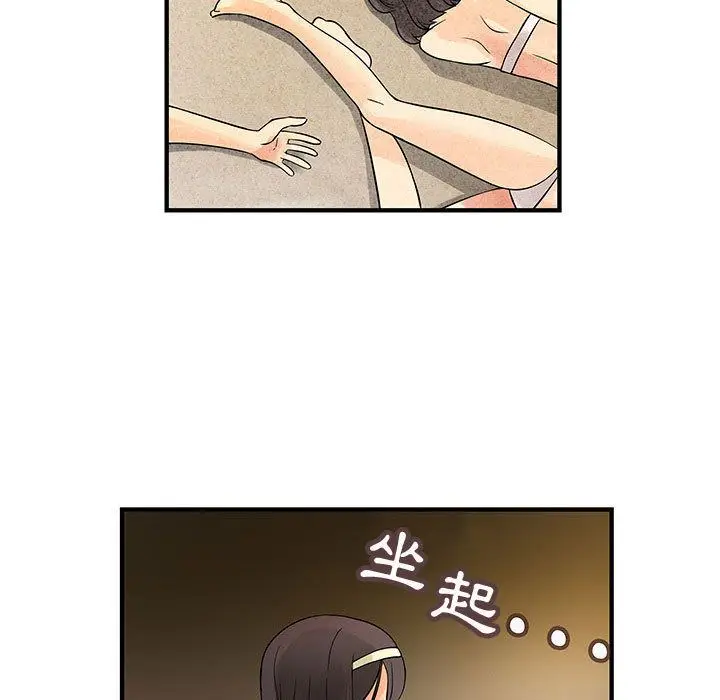 漫画《菜鸟蓝荠理》第31话第21张图
