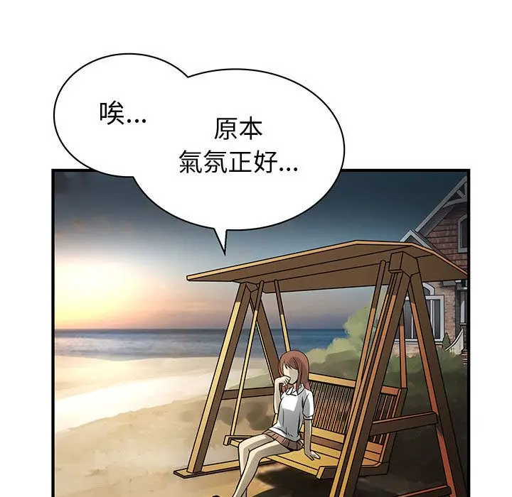 漫画《菜鸟蓝荠理》第31话第25张图