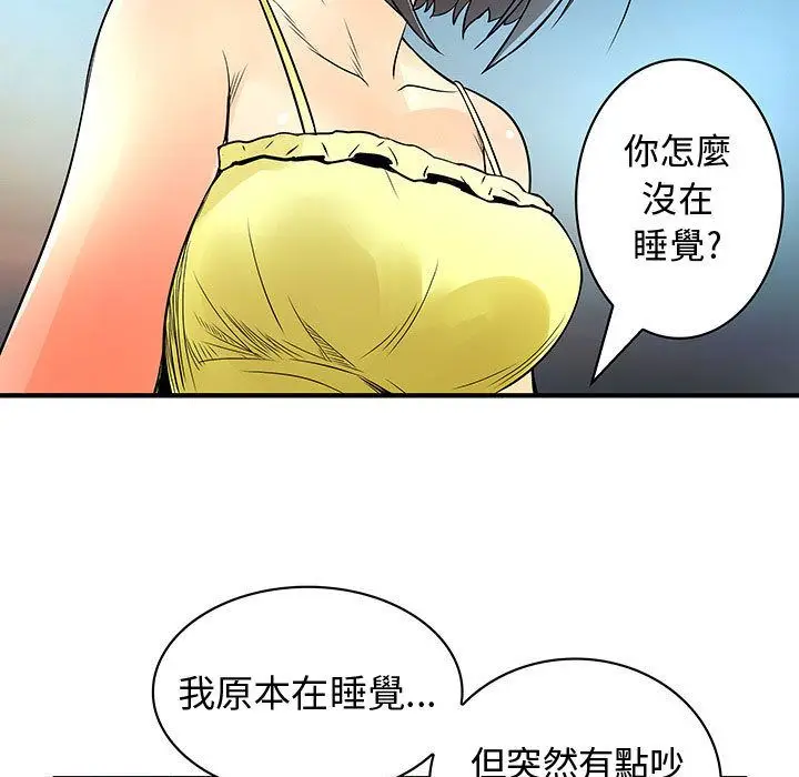 漫画《菜鸟蓝荠理》第31话第29张图