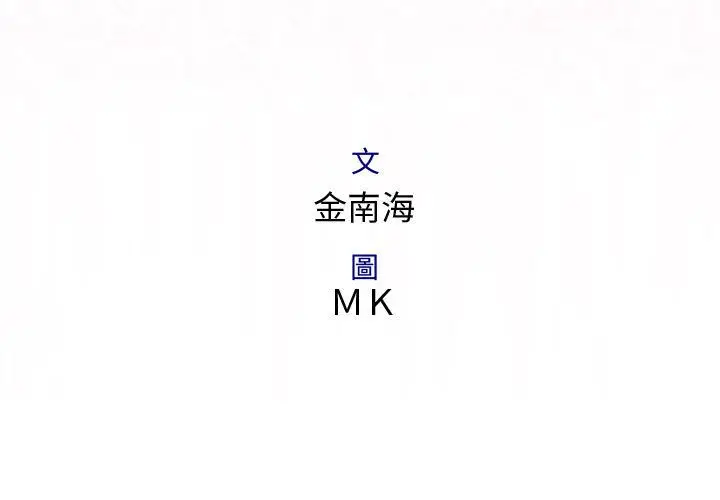 漫画《菜鸟蓝荠理》第31话第3张图