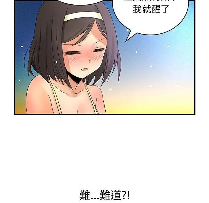 漫画《菜鸟蓝荠理》第31话第30张图