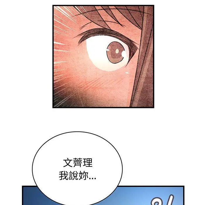 漫画《菜鸟蓝荠理》第31话第31张图