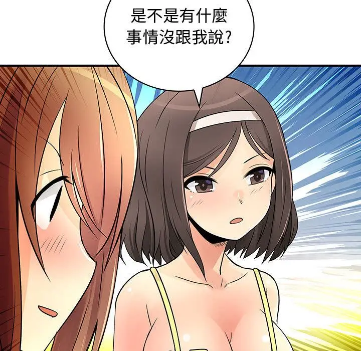 漫画《菜鸟蓝荠理》第31话第33张图