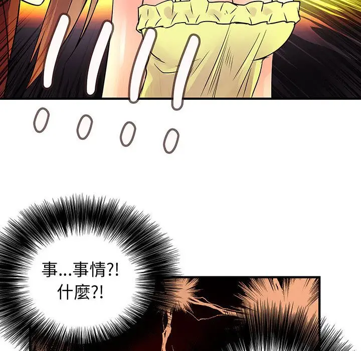 漫画《菜鸟蓝荠理》第31话第34张图