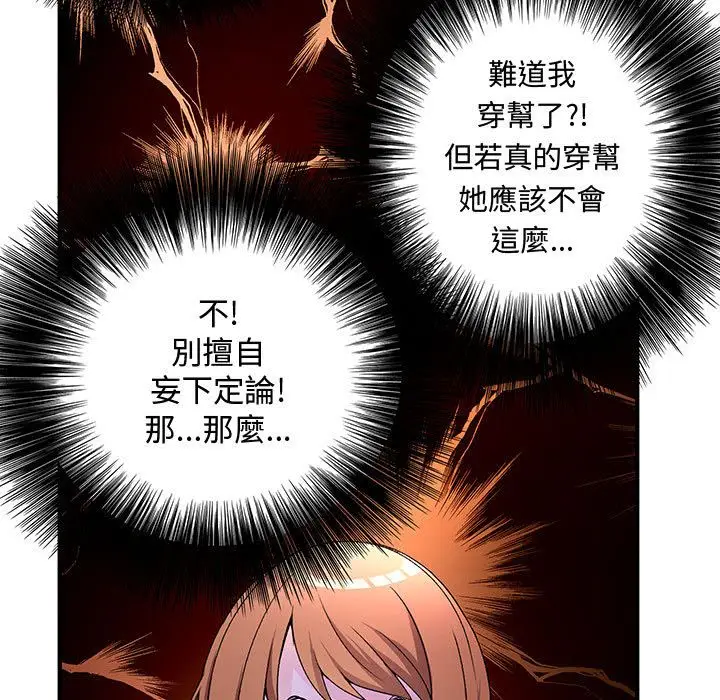 漫画《菜鸟蓝荠理》第31话第35张图
