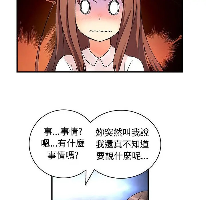 漫画《菜鸟蓝荠理》第31话第36张图