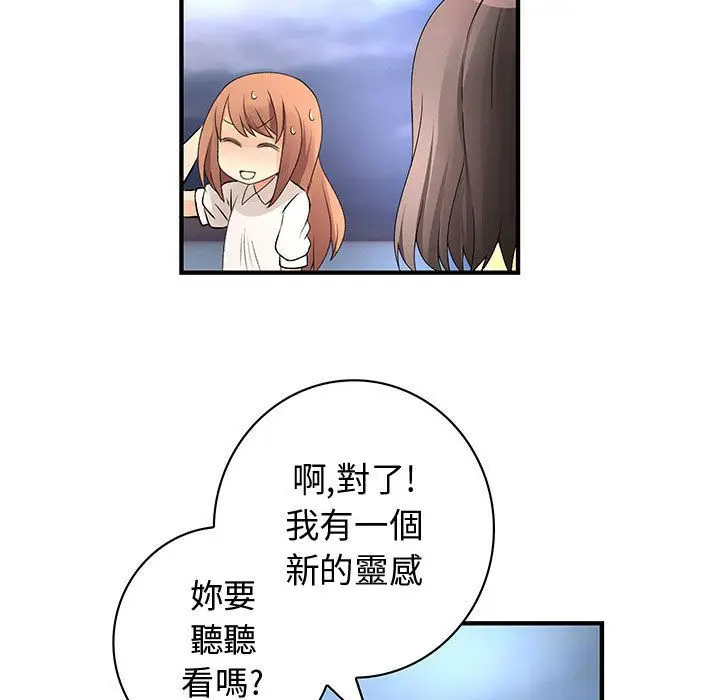漫画《菜鸟蓝荠理》第31话第37张图