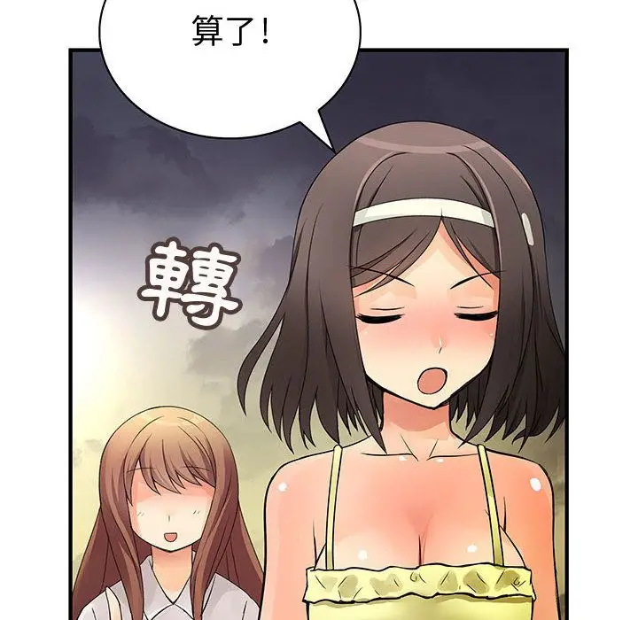 漫画《菜鸟蓝荠理》第31话第40张图