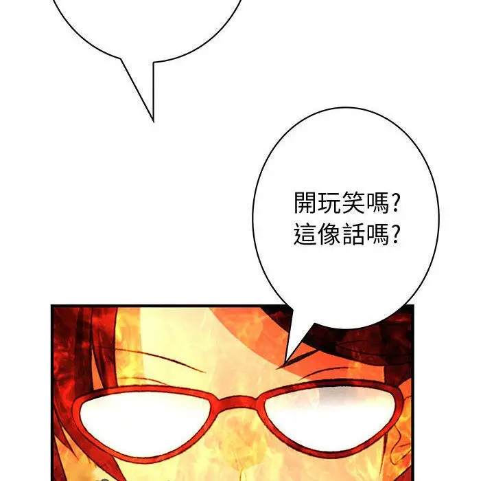 漫画《菜鸟蓝荠理》第31话第46张图