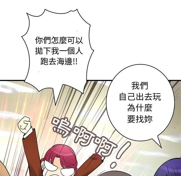 漫画《菜鸟蓝荠理》第31话第48张图