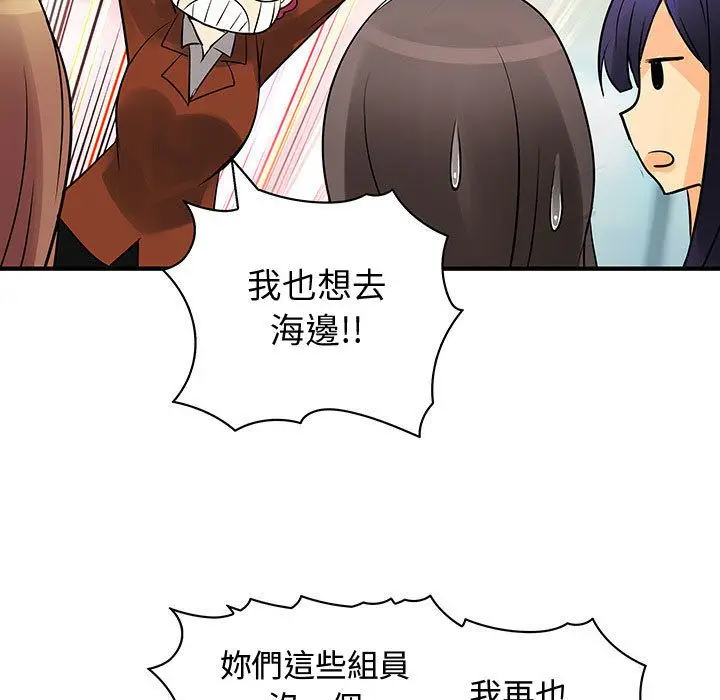 漫画《菜鸟蓝荠理》第31话第49张图