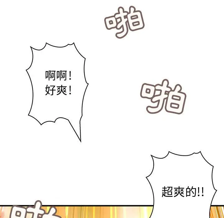 漫画《菜鸟蓝荠理》第31话第5张图