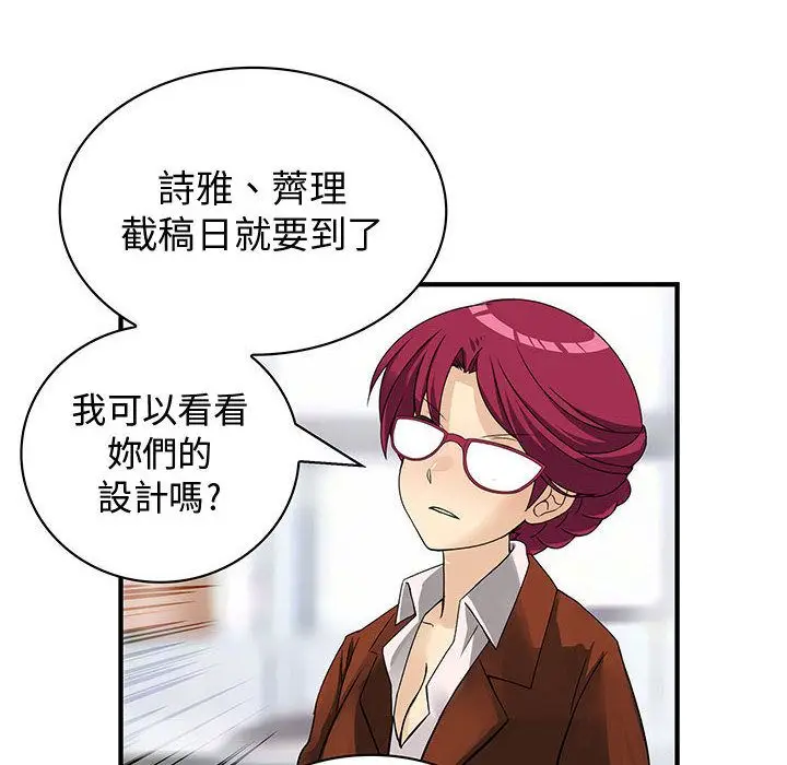 漫画《菜鸟蓝荠理》第31话第52张图