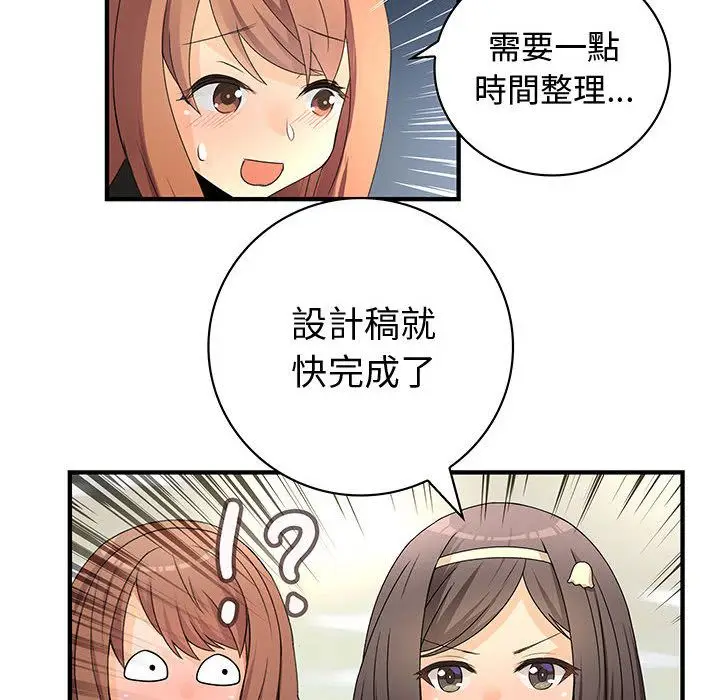 漫画《菜鸟蓝荠理》第31话第54张图