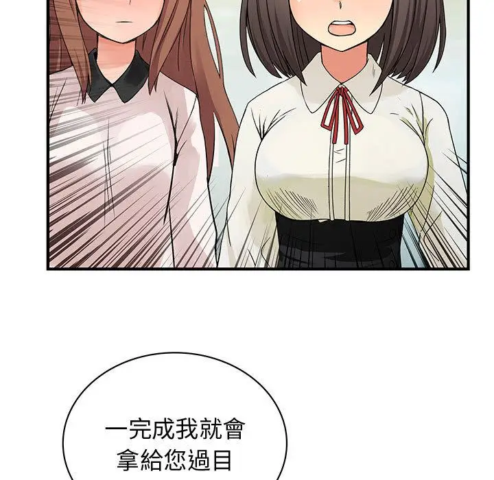 漫画《菜鸟蓝荠理》第31话第55张图