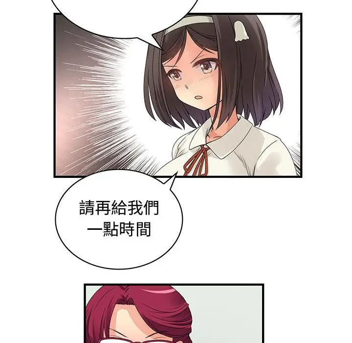 漫画《菜鸟蓝荠理》第31话第56张图