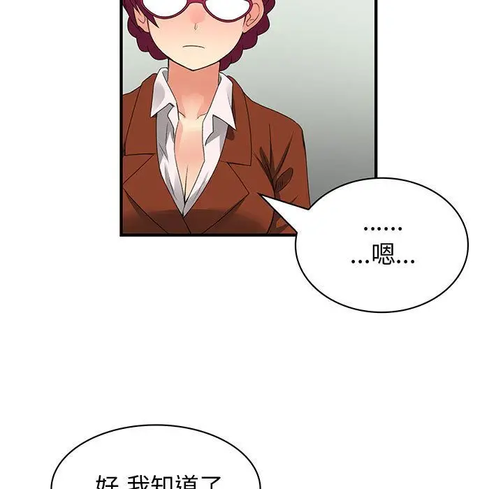 漫画《菜鸟蓝荠理》第31话第57张图