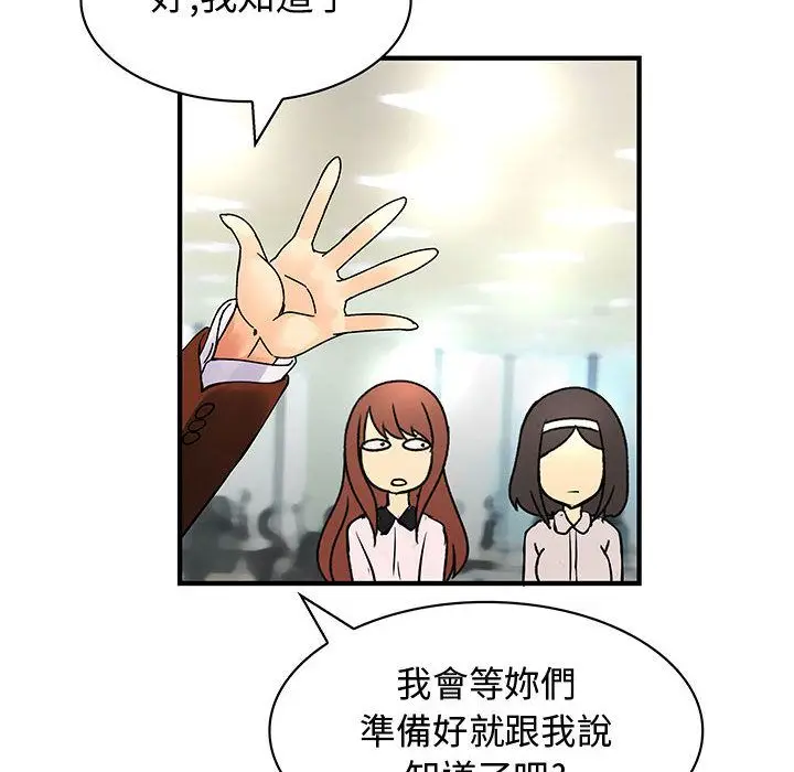 漫画《菜鸟蓝荠理》第31话第58张图