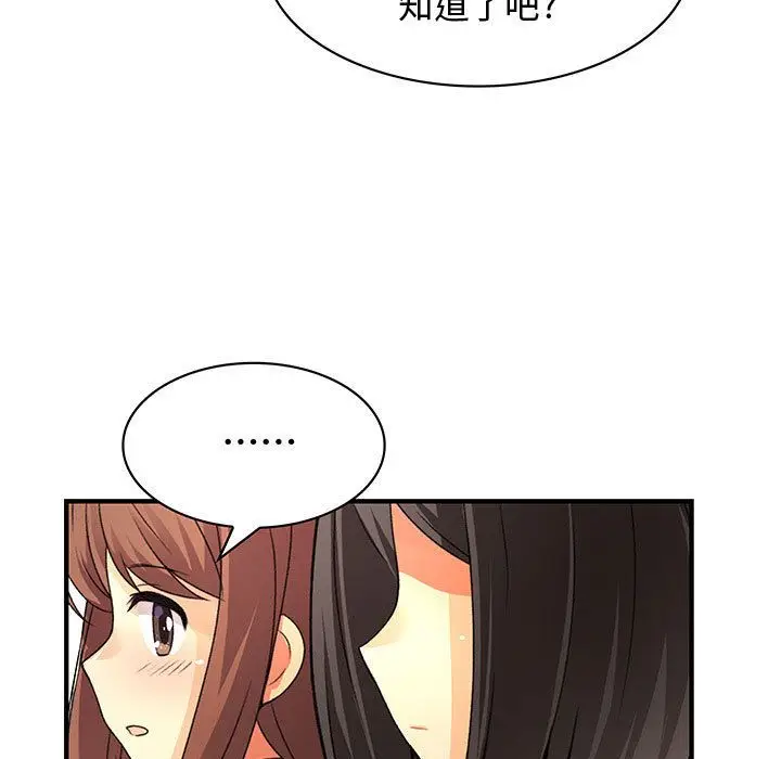 漫画《菜鸟蓝荠理》第31话第59张图