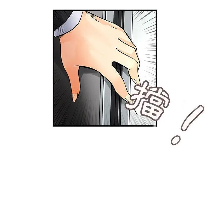 漫画《菜鸟蓝荠理》第31话第64张图