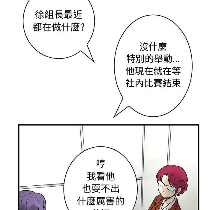 漫画《菜鸟蓝荠理》第31话第70张图