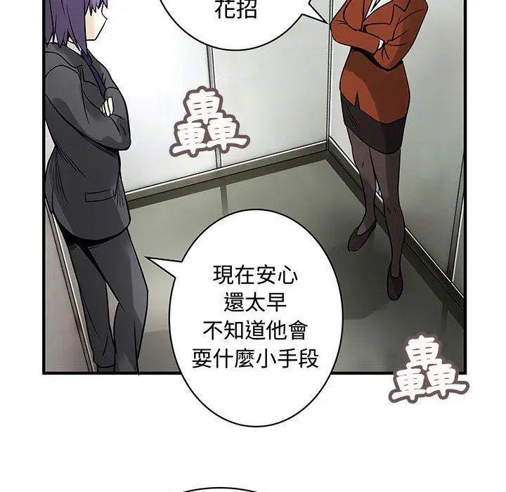 漫画《菜鸟蓝荠理》第31话第71张图