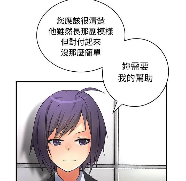 漫画《菜鸟蓝荠理》第31话第72张图