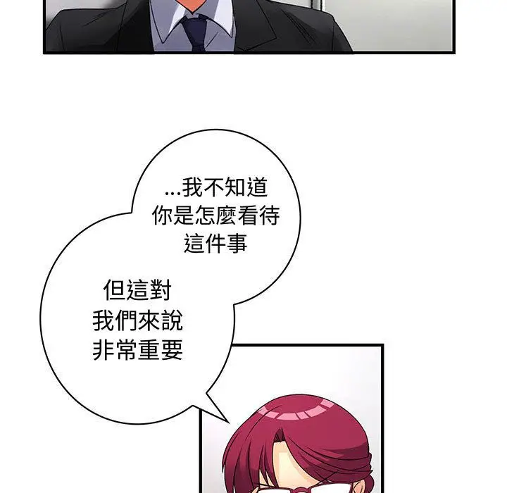漫画《菜鸟蓝荠理》第31话第73张图
