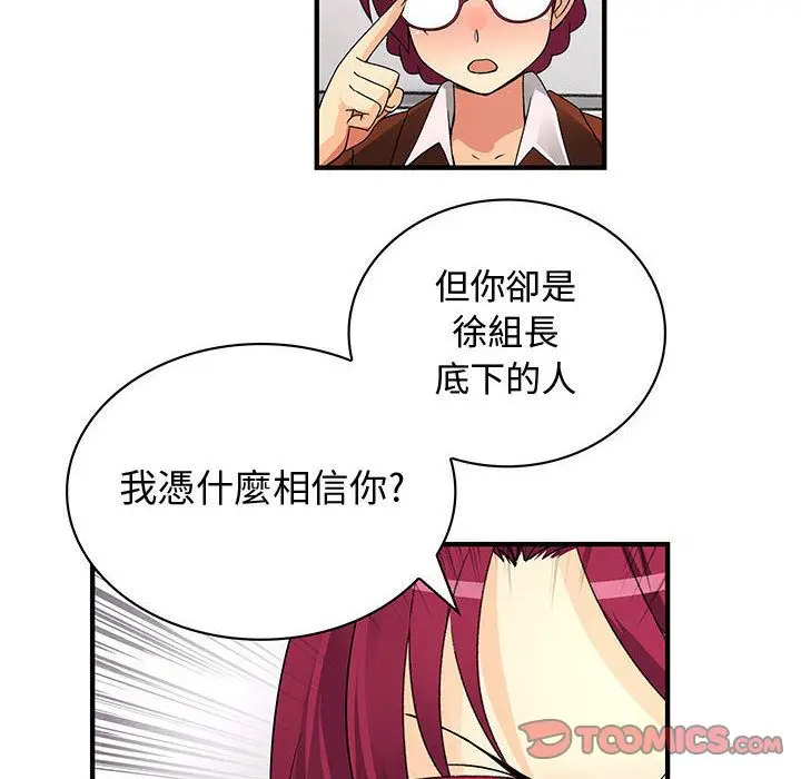 漫画《菜鸟蓝荠理》第31话第74张图
