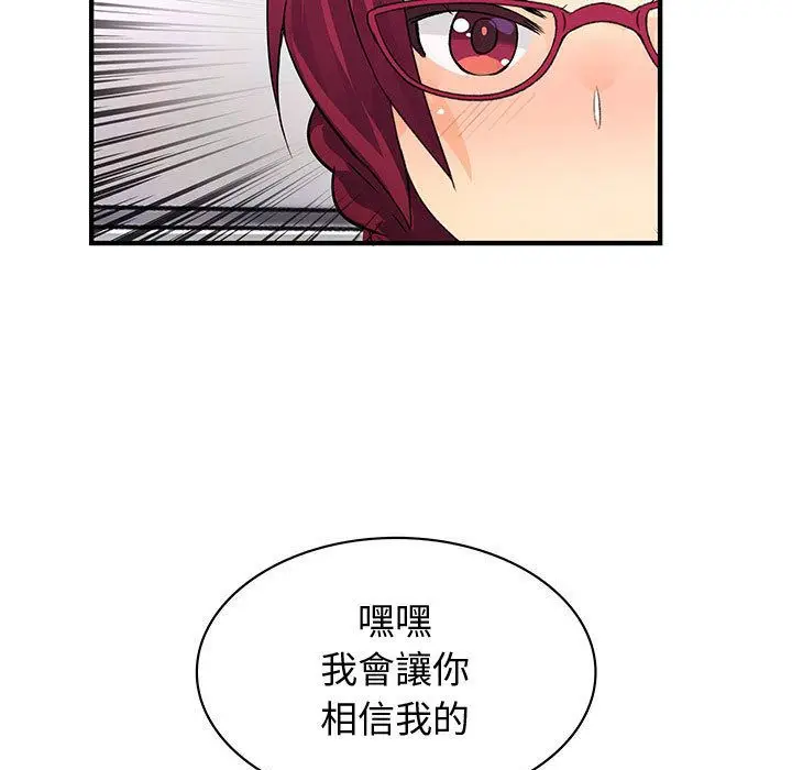 漫画《菜鸟蓝荠理》第31话第75张图