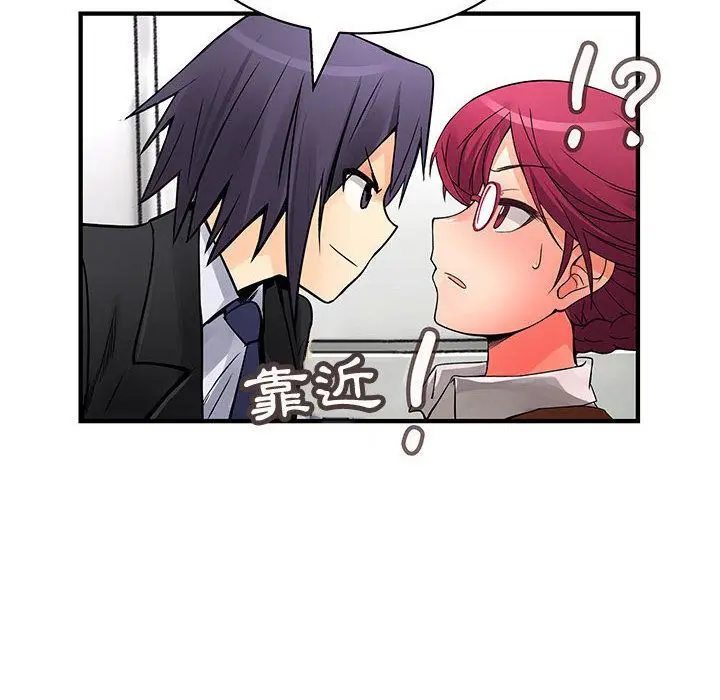 漫画《菜鸟蓝荠理》第31话第76张图