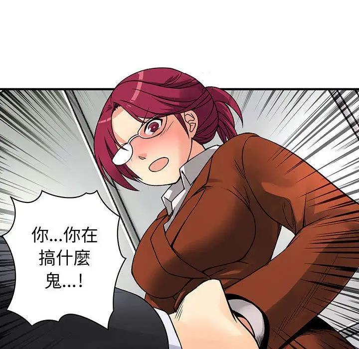 漫画《菜鸟蓝荠理》第31话第78张图